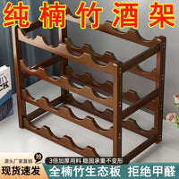 Bamboo Wine Rack Countertop Display Holder for Multiple Bottles