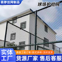 Sports Field Chain Link Fence for Stadiums, Schools, and Parks