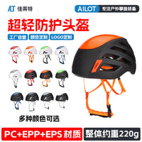 Lightweight Outdoor Climbing and Rescue Helmet for Caving and Expansion Sports