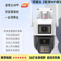 Dr. Rui WiFi 4G Dual-Lens Smart PTZ Camera Outdoor Security Surveillance with Two-Way Audio
