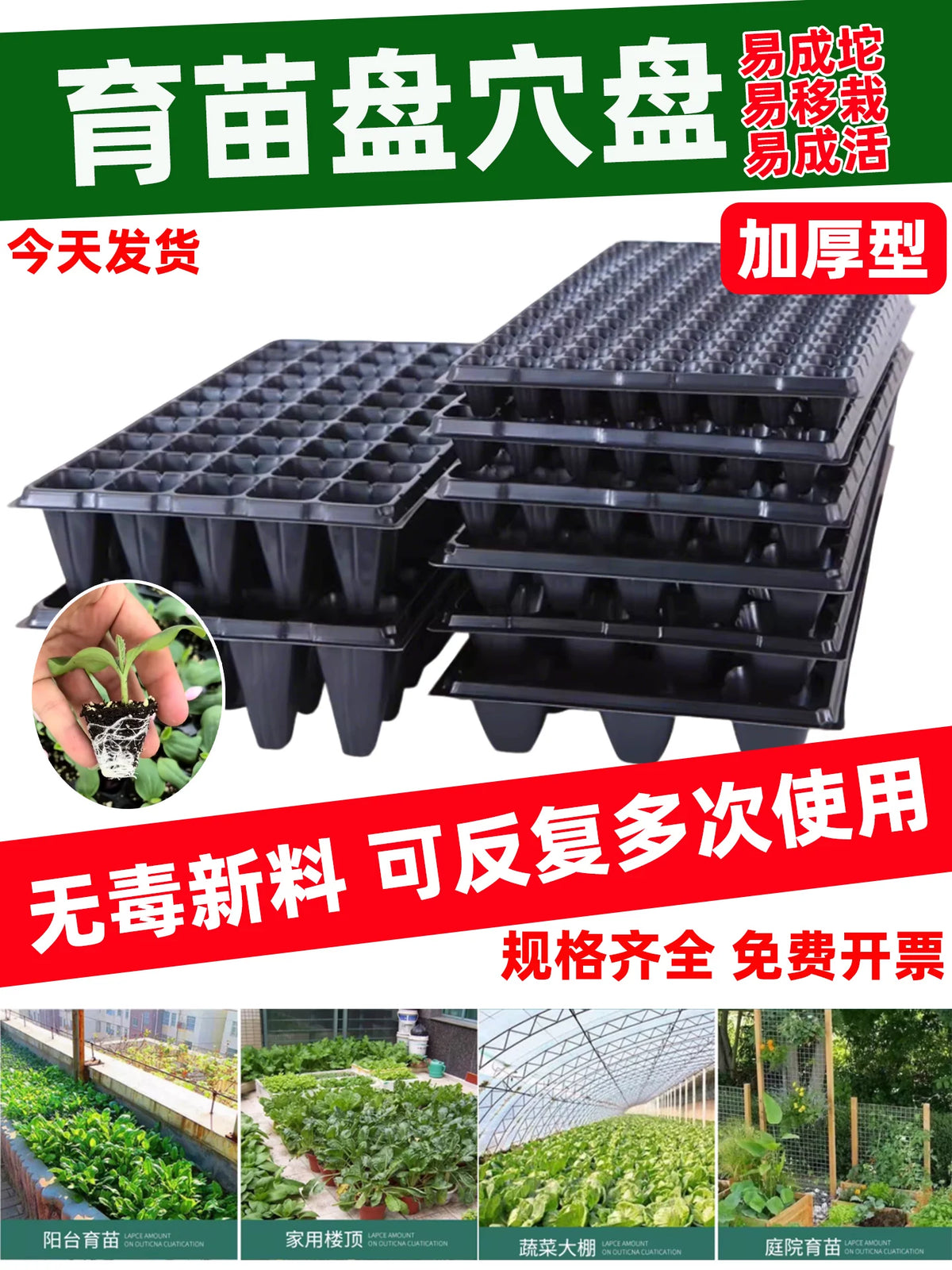 Thickened Seedling Trays for Corn, Watermelon, Pepper, and Vegetable Plants - 100-Pack