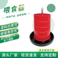 Thickened Poultry Feeder Bucket for Chickens and Ducks