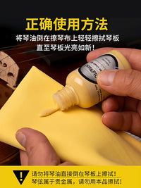 AG Silver Ion Violin Cello Guitar Fingerboard Cleaning and Maintenance Oil with Polishing Cloth