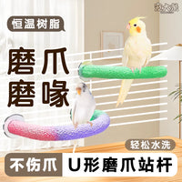 Bird Perch with Suction Cup, Sand-Coated Grinding Stick for Parrots and Cockatiels, Chewing Toy and Resting Platform