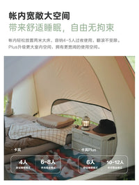 Vidalido Cabin Plus Automatic Pop-Up 2-Room 1-Hall Large Space Camping Tent