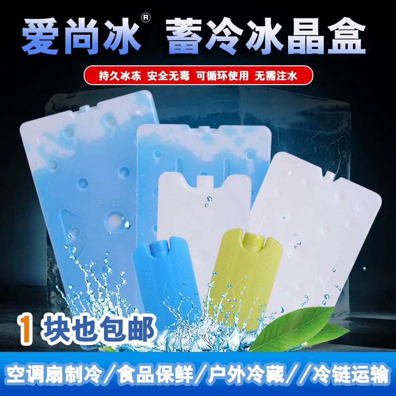 Reusable No-Water-Needed Ice Pack for Pet Cooling, Food Preservation & Cold Chain Transport