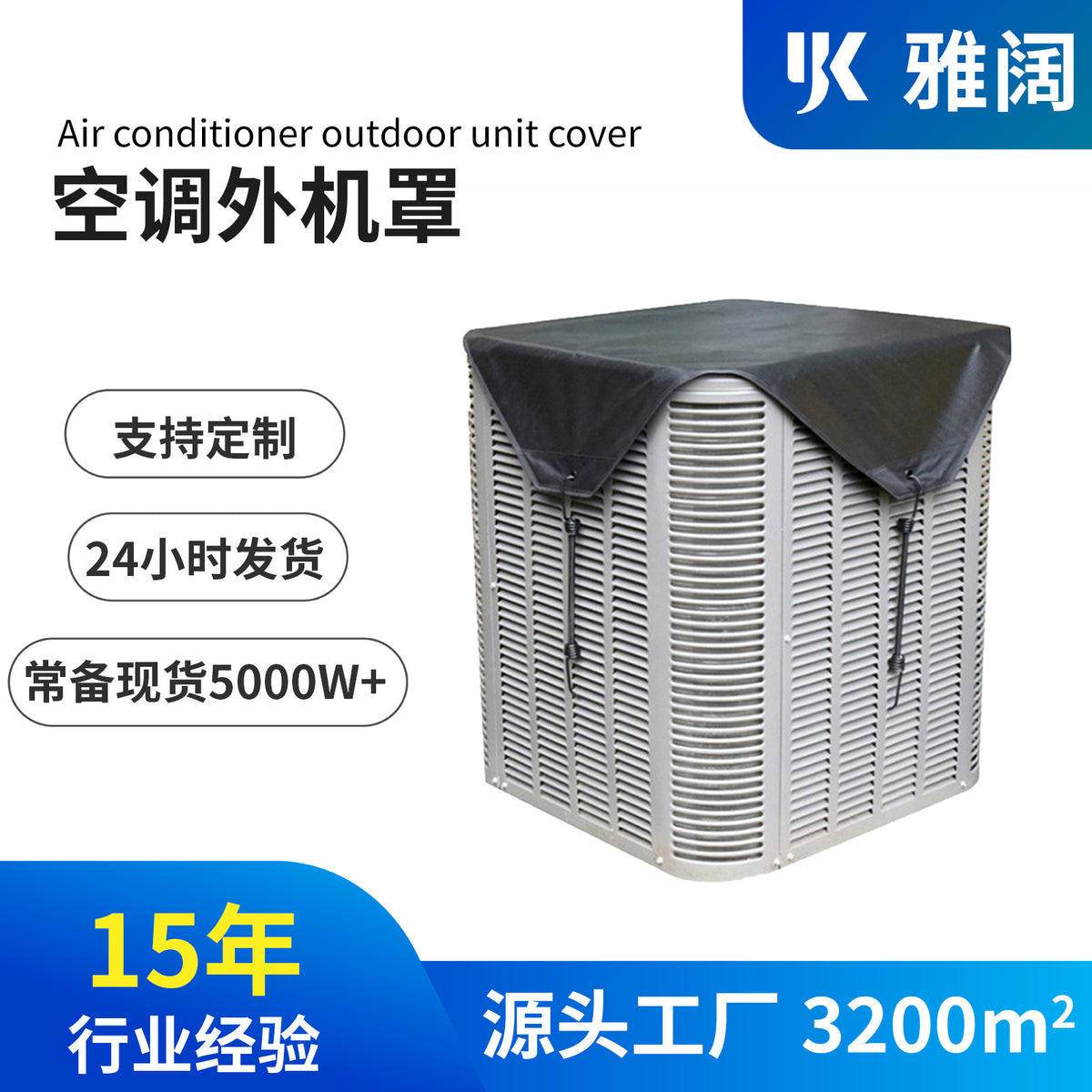 Outdoor Waterproof Air Conditioner Cover for Square Vertical Units