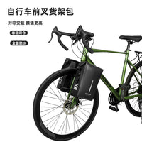 Bicycle Waterproof Front Fork Bag Mountain Bike Rack Bag with Quick Release for Cycling