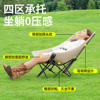 Outdoor Moon Chair, High Back Reclining Beach Chair, Portable Folding Camping Chair, Fishing Stool