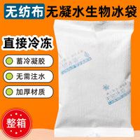 Reusable Non-Woven Biological Ice Pack for Food & Meat Cold Chain Shipping, No Condensation, Freeze-Free