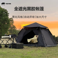 Blackout Instant Pop-Up Camping Tent, UV Protection & Rainproof, for Outdoor Picnics & Camping