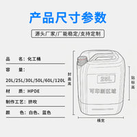 Heavy-Duty Plastic Square Chemical Container with Iron Hoop, 20L/25L Fertilizer Drum