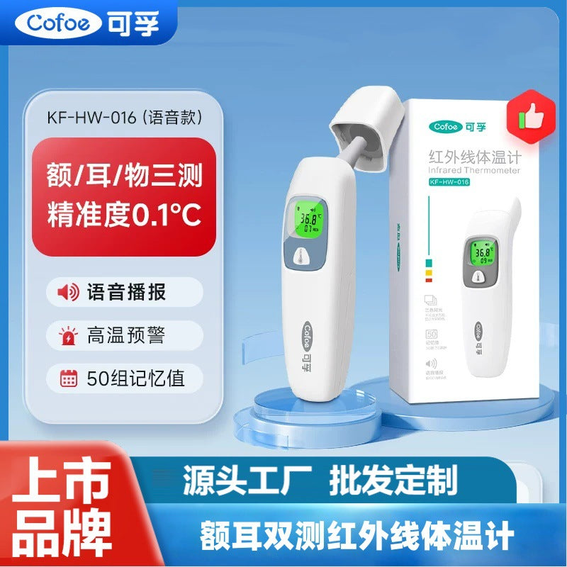 Kefu Medical Forehead Thermometer for Infants and Adults, Digital Infrared Temperature Gun for Home Use