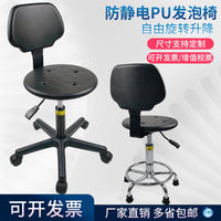 Anti-Static Adjustable Stool for Cleanroom Lab and Factory Assembly Lines