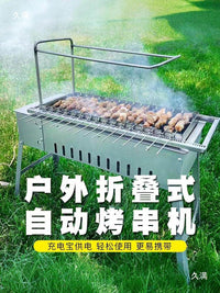 Automatic Rotating Commercial Charcoal BBQ Grill for Skewers