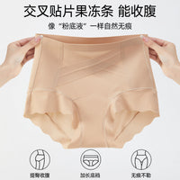 Seamless High-Waist Tummy Control Shaper Panties for Women