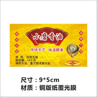 Self-Adhesive Copperplate Paper Labels for Sesame Oil and Sesame Paste Jars
