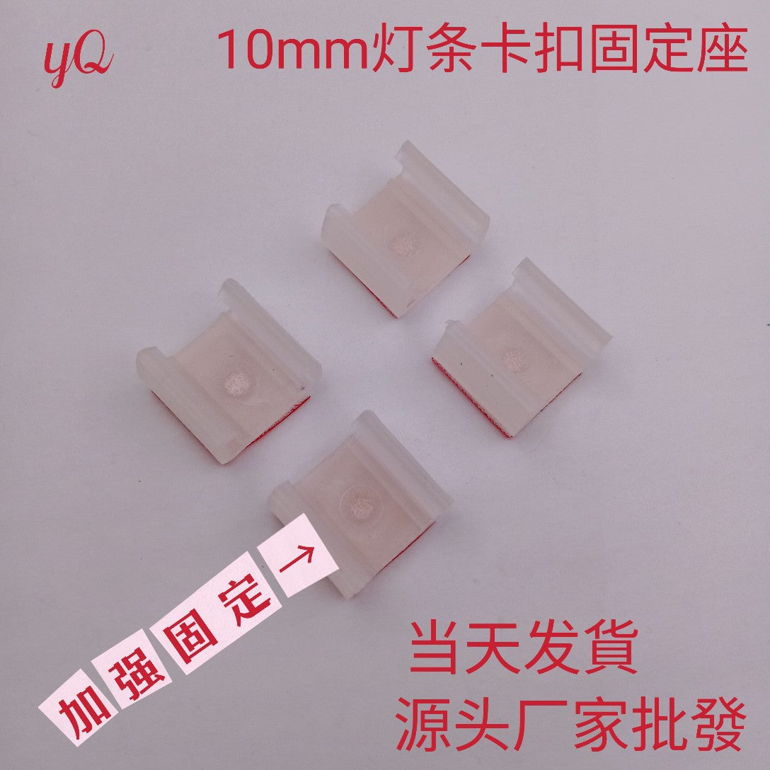 LED Strip Light Mounting Clips Self-Adhesive Holders for 8mm-14mm LED Tapes