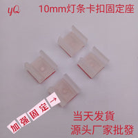 LED Strip Light Mounting Clips Self-Adhesive Holders for 8mm-14mm LED Tapes