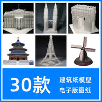 DIY 3D Paper Model Kits - Architectural, Furniture, City, and Playground Designs for Crafting and Sculpture