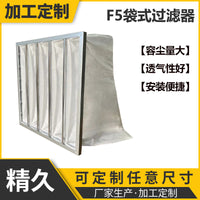 F5 Non-Woven Air Filter Bag for Industrial HVAC Systems