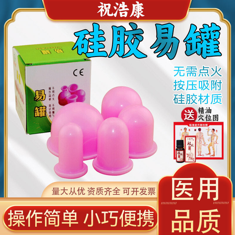 Zhu Haokang Soft Silicone Vacuum Cupping Set for Easy Cupping, Scraping, and Moving Cupping, Traditional Chinese Medicine Beauty Salon Negative Pressure Cupping Device for Home Use