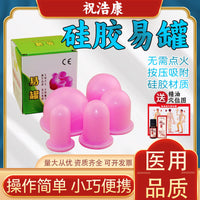 Zhu Haokang Soft Silicone Vacuum Cupping Set for Easy Cupping, Scraping, and Moving Cupping, Traditional Chinese Medicine Beauty Salon Negative Pressure Cupping Device for Home Use