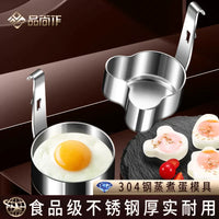 304 Stainless Steel Poached Egg Cooker Molds for Breakfast