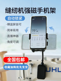 Universal Shockproof Dual Magnetic Sewing Machine Phone Holder with 360-Degree Rotation
