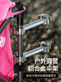 Outdoor Camping Cart Aluminum Alloy Umbrella Holder for Sunshade and Rain Protection