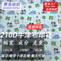 210D Oxford Cloth Printed Fabric for Tote Bags, Picnic Mats, Inflatable Sofas, Pet Supplies