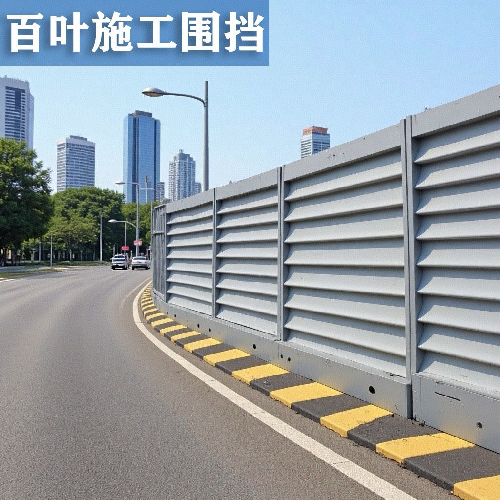 Louvered Galvanized Steel Construction Site Barrier Fence Panel