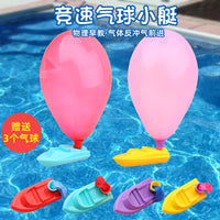 Balloon Powered Boat Toy for Kids - Water Racing Game