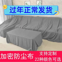 Furniture Dust Cover for Sofa Bed Equipment TV - Multi-purpose Protective Cloth