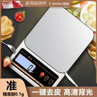 Digital Kitchen Scale for Baking and Food, High Precision Electronic Gram Scale