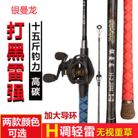 Rayqiang Carbon Fiber Casting/Spinning Fishing Rod for Freshwater and Saltwater