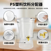 Self-Serve Beverage Dispenser with Ice Bucket for Parties & Bars