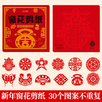 Chinese New Year Cartoon Window Decals Fu Character Paper Cuttings Set for Spring Festival 2026