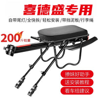 XDS Hacker 350/380/500 Bicycle Rear Rack with Backrest and Cushion