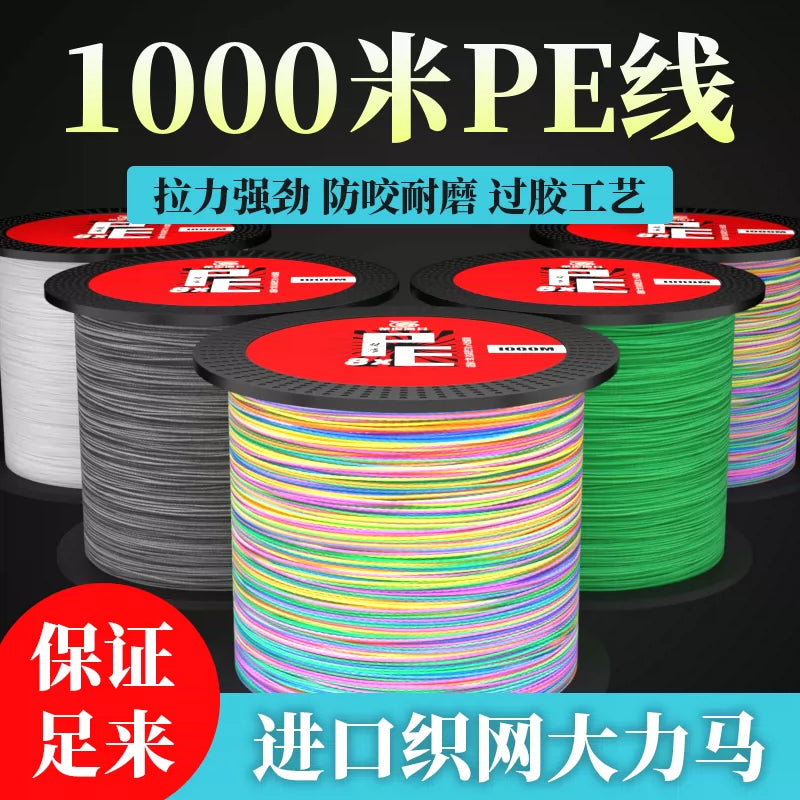 Braided PE Fishing Line 1000m for Sea Rod Lure Fishing Anchor Netting
