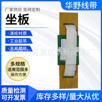 Outdoor Safety Seat Board for High-Altitude Operations
