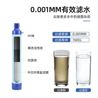 Portable Outdoor Camping Water Filter for Emergency Survival, Personal Water Purifier Straw for Hiking Backpacking