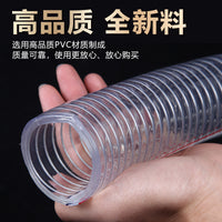 PVC Steel Wire Reinforced Transparent Hose for High Temperature Vacuum and Suction