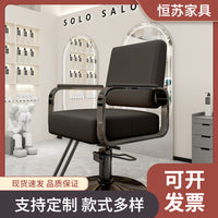 Hengsu Hydraulic Barber Chair for Salon, Stainless Steel Lift, Stylish Hairdressing Perm Dyeing Seat for Men