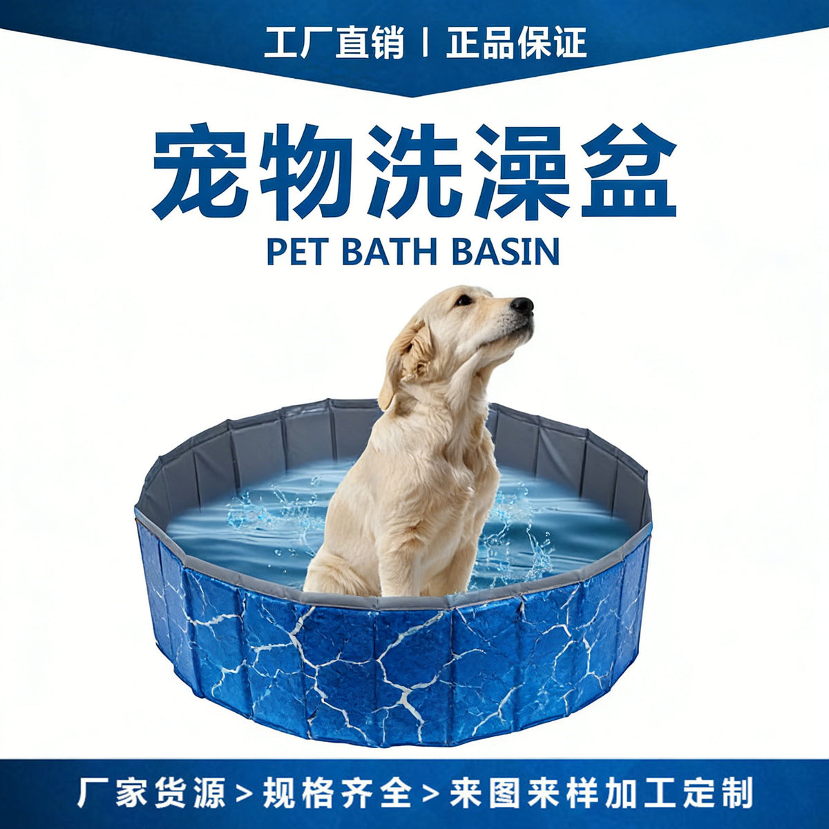 Foldable PVC Pet Swimming Pool and Bath Tub for Dogs and Cats