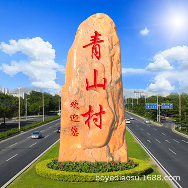 Natural Sunset Red Landscape Stone for Village Entrance, Garden, and Scenic Areas