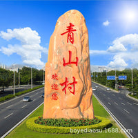 Natural Sunset Red Landscape Stone for Village Entrance, Garden, and Scenic Areas
