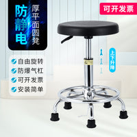 Anti-Static PU Foam Lab Stool with Adjustable Height and Silent Casters/Footpads for Cleanrooms and Workshops