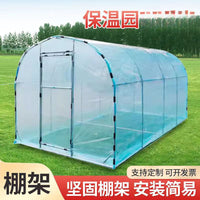 Household Greenhouse Frame Balcony Flower Shed Insulation Succulent Flower Rainproof Potted Plant Warm Room Garden Insect-proof Rain Shelter