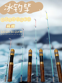 Epoxy Resin Ice Fishing Rod with Solid Wood Handle and Flat Tip for Portable Ice Raft Fishing